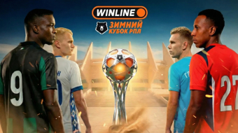 Зенит — Динамо Москва 3 февраля 2026